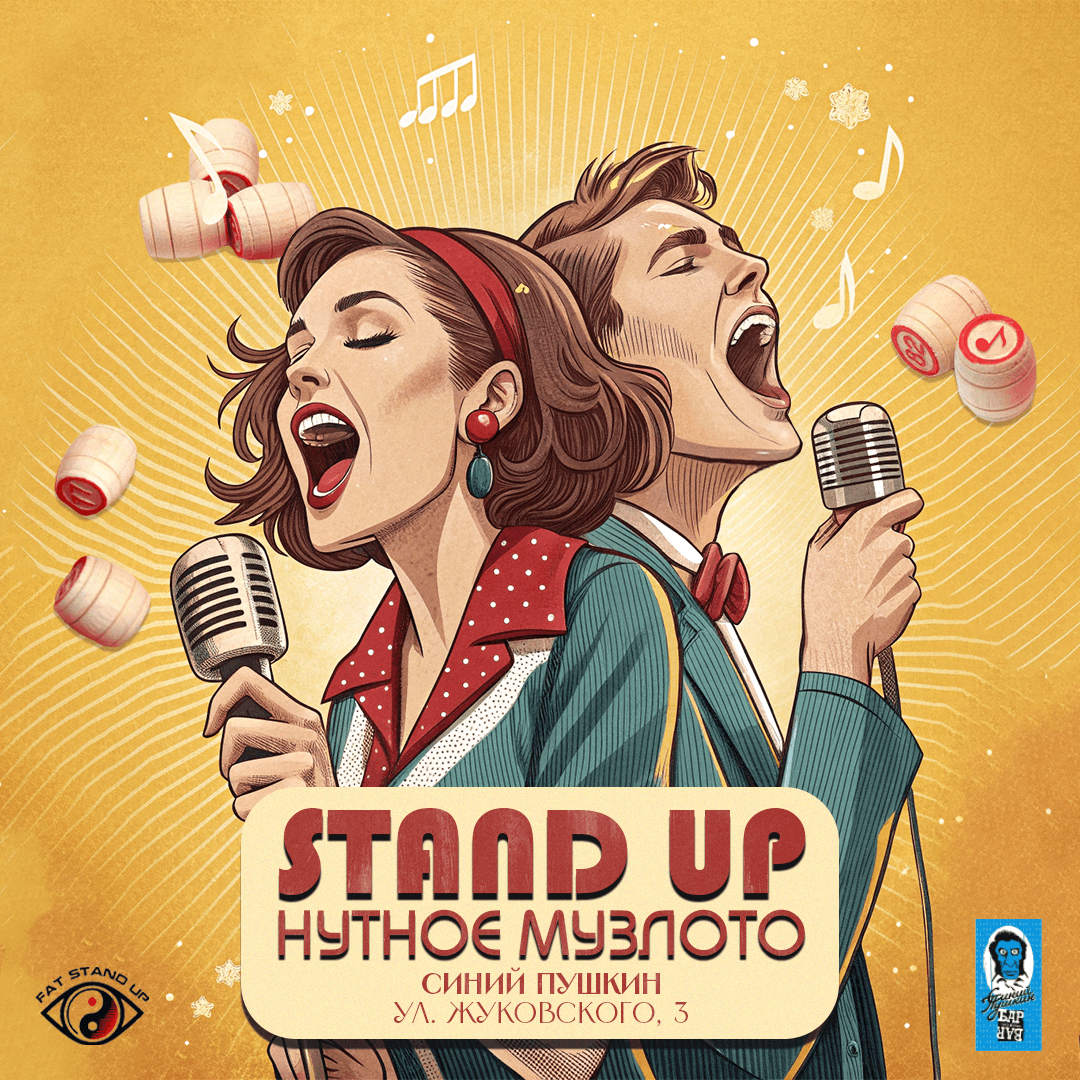 🎧Веселое музыкальное лото