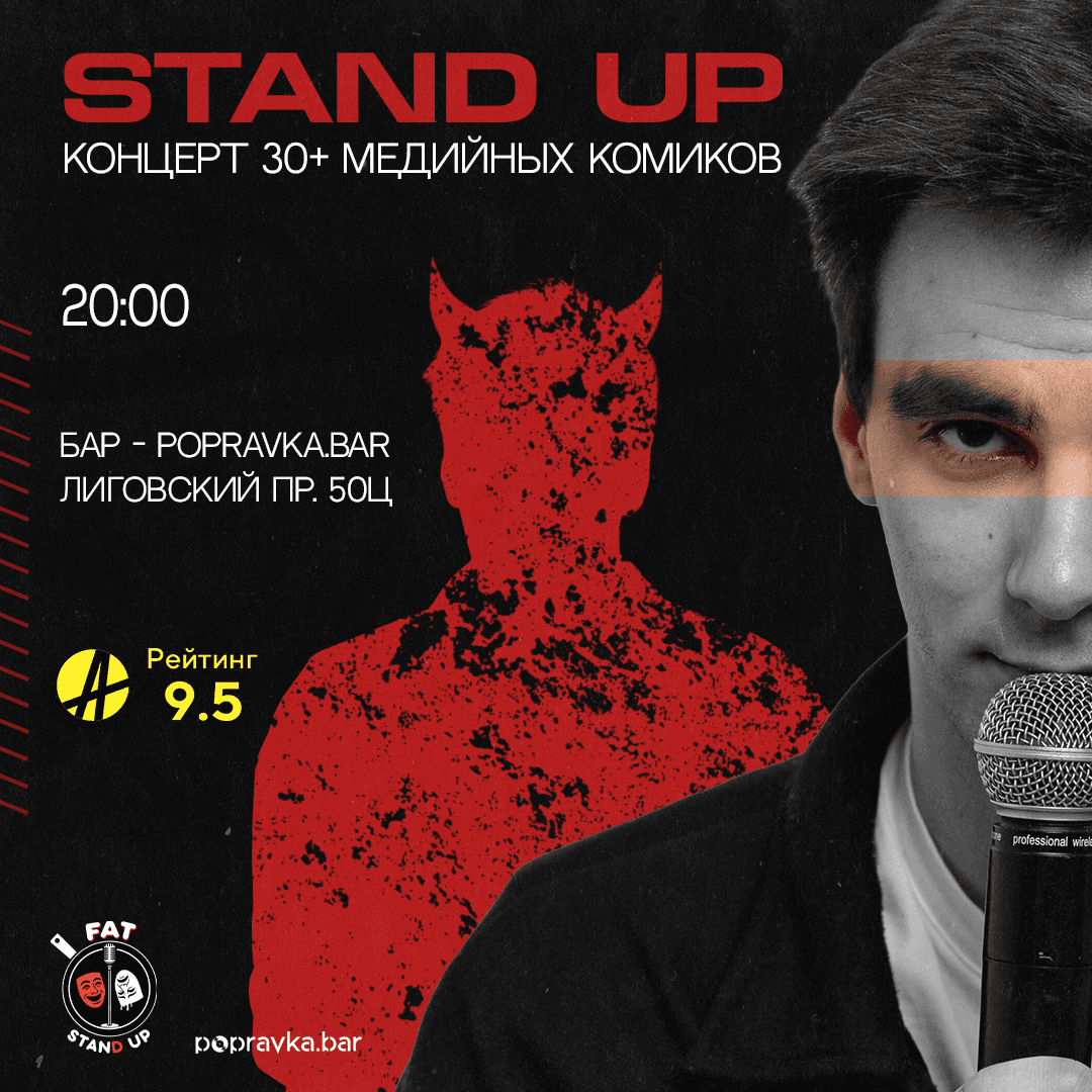 🏴☠️PRO standup концерт 30+ МЕДИЙНЫХ комиков